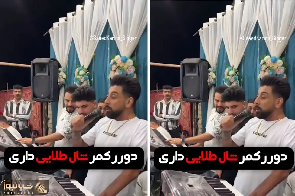 آواز ایرانی؛ خواننده چه با دل و جون تو عروسی آهنگ دور کمرت شال طلایی داری رو میخونه