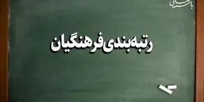 خبری مهم از آخرین وضعیت لایحه رتبه بندی معلمان