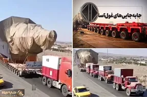 جا به جایی های جانکاه؛ غول عظیم الجثه که با کرایه 60 میلیارد از اراک راهی کرمان شد