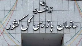 سازمان بازرسی: فرمول تازه قیمت خودرو لغو شود