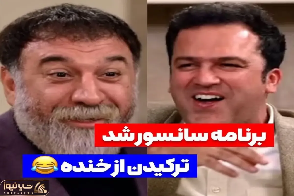 سوتی خندان؛ سر میز شام ایرانی به ازدواج یچیزی میگن که همه میرن عرش اعلاء