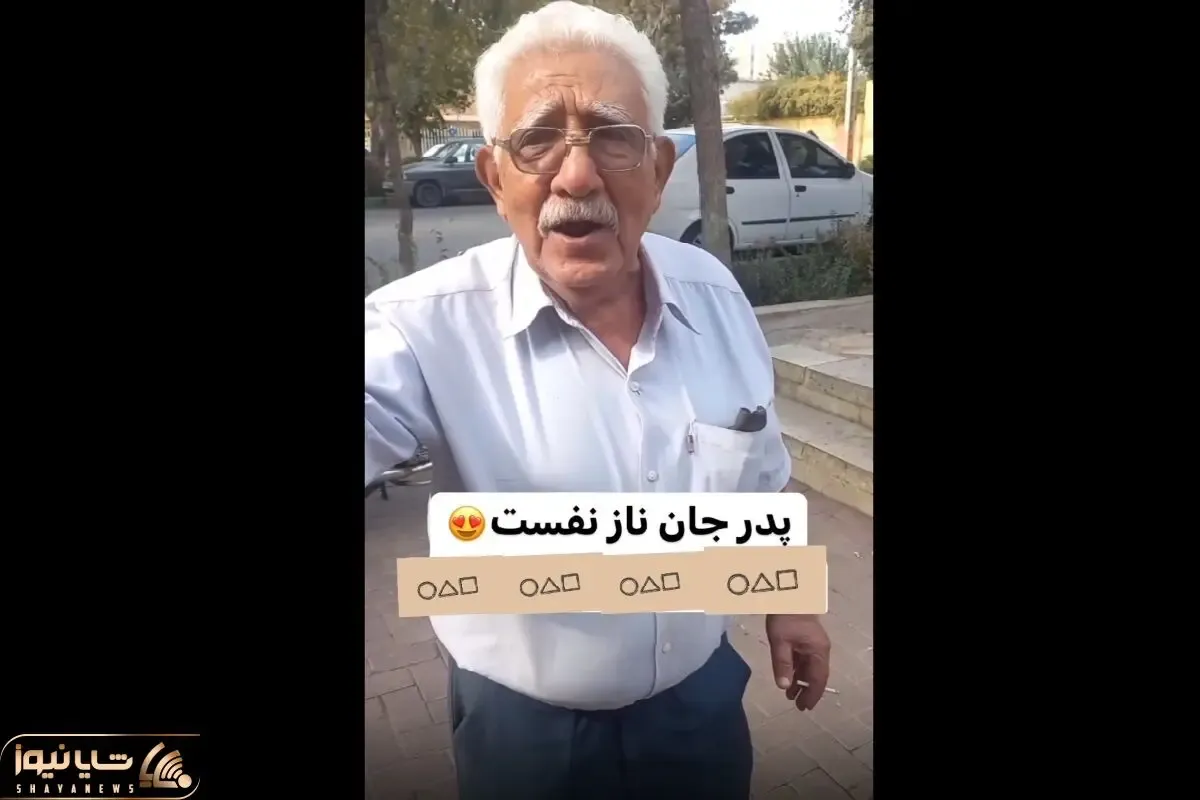 آواز خیابانی؛ پیرمرد سیبیلو چه خفن با بشکن زدن آهنگ دیشب با دلم خلوتی داشتم رو میخونه