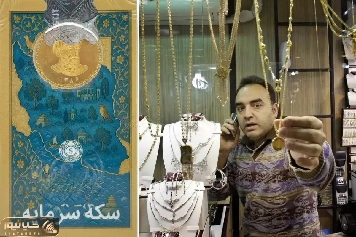 قیمت طلا و سکه امروز شنبه 5 اردیبهشت؛ از آن شنبه تا این شنبه نرخ ها چقدر فرق کرد؟