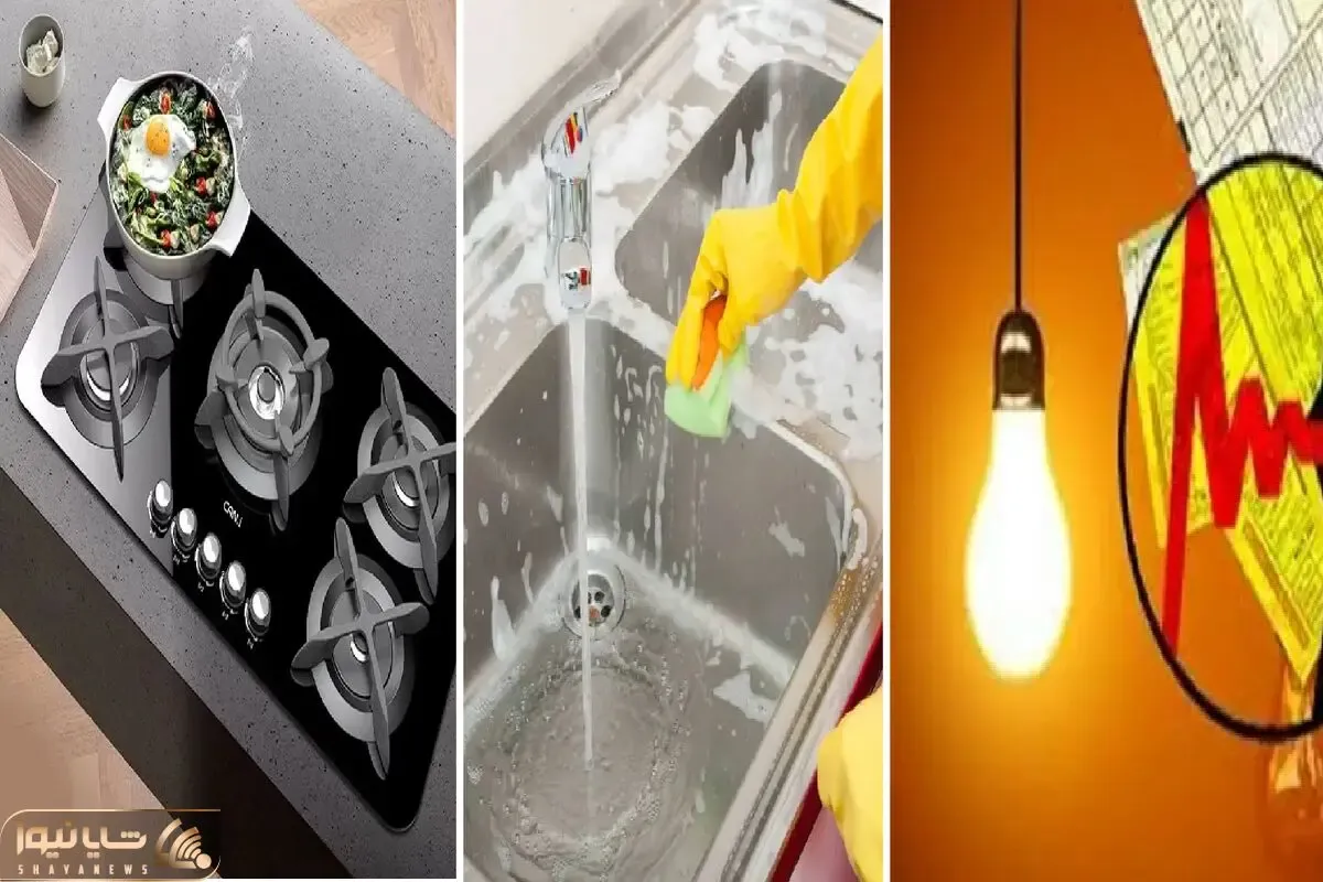 راهنمای مقابله با بحران / اگر آب، برق و گاز قطع شد چه کنیم؟