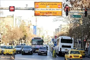 طرح زوج و فرد در 72 ساعت آتی در پایتخت از درب منازل اجرا می شود