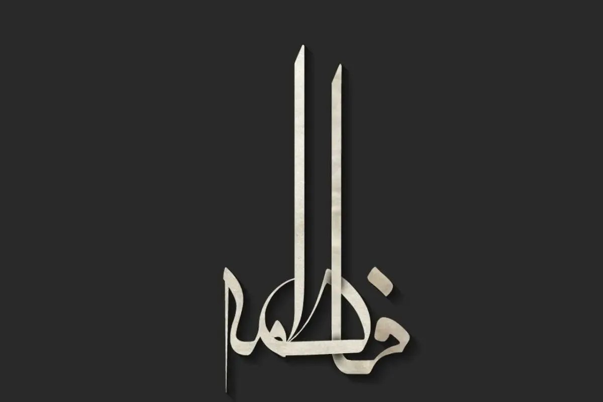 ویدیو خنده دار | دیس کردن فاطمه ها | دیدن این ویدیو اجباری است!
