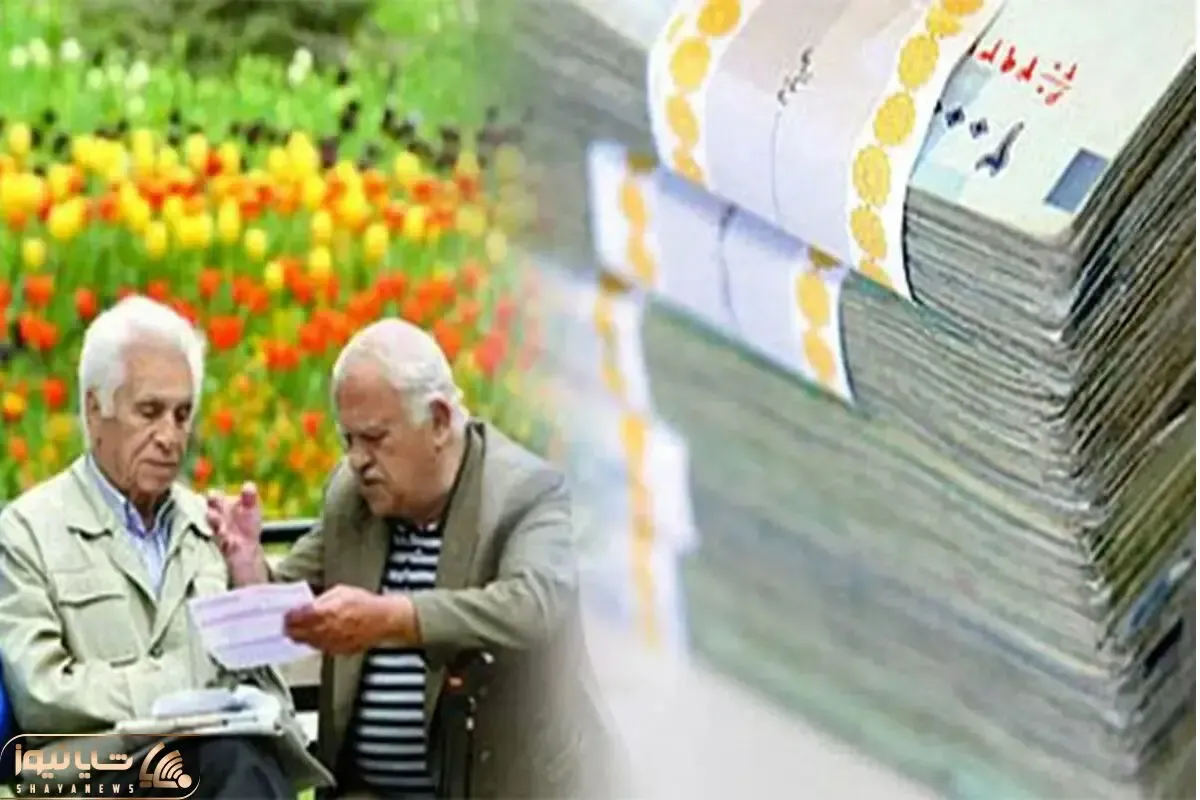 وعده جذاب برنامه و بودجه برای افزایش حقوق بازنشستگان