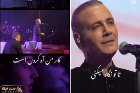 آواز ماندگار؛ علیرضا قربانی با آهنگ ای من به فدای چشم تو همه رو به هق هق و اشک انداخت