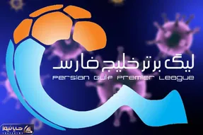 برنامه پنج هفته اول لیگ برتر اعلام شد