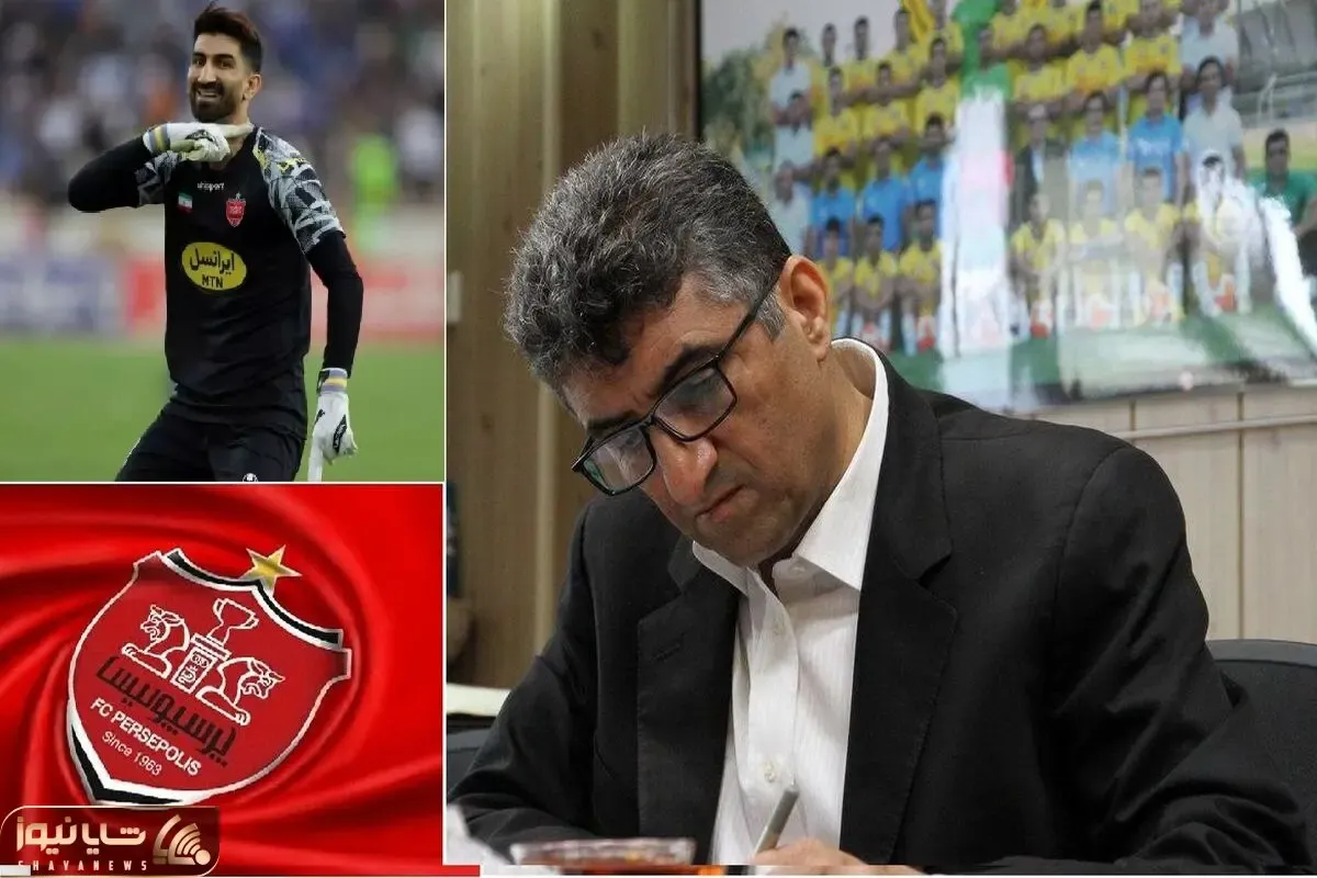 مورد عجیب رئیس هیئت مدیره پرسپولیس و بیرانوند