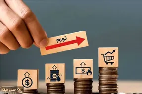 پیش‌بینی جدید از تورم ایران تا پایان سال 1406؛ تورم در سناریوی توافق چقدره؟