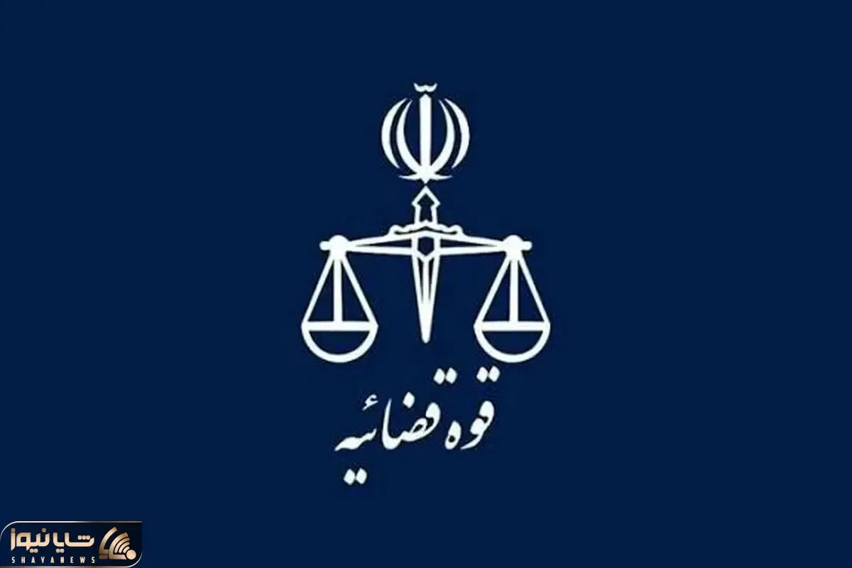 نحوه فعالیت واحدهای قضایی و اداری سراسر کشور از ۱۹ اردیبهشت