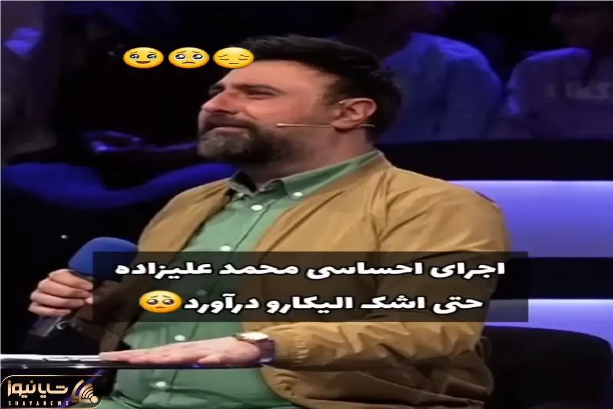 آواز خسروی؛ محمد علیزاده با اجرای بینظیر آهنگ صدام کن مرزارو جابجا و اشکارو روون کرد