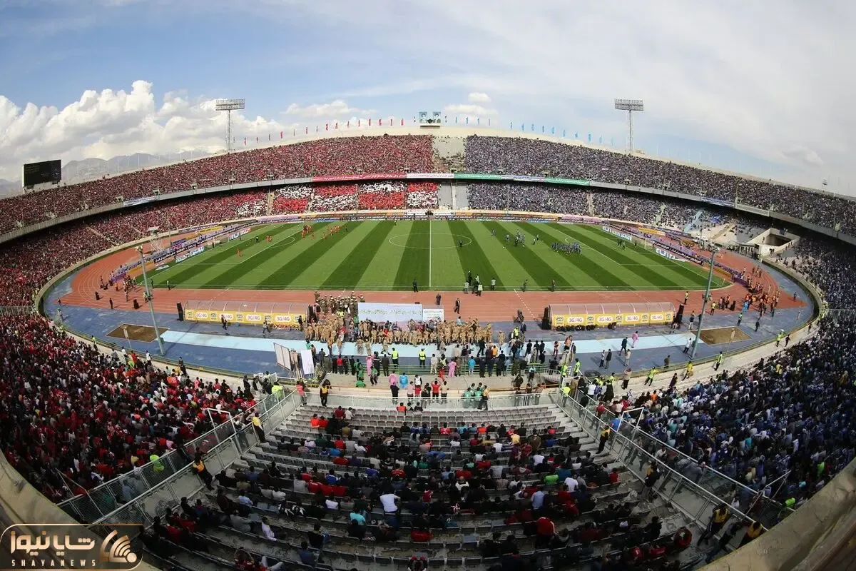 آزادی آماده میزبانی دوباره پرسپولیس و استقلال