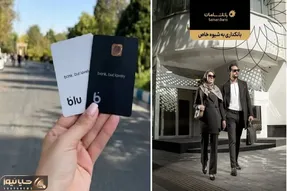 ماجرای کارت سفید و سیاه بلو بانک چیست؟
