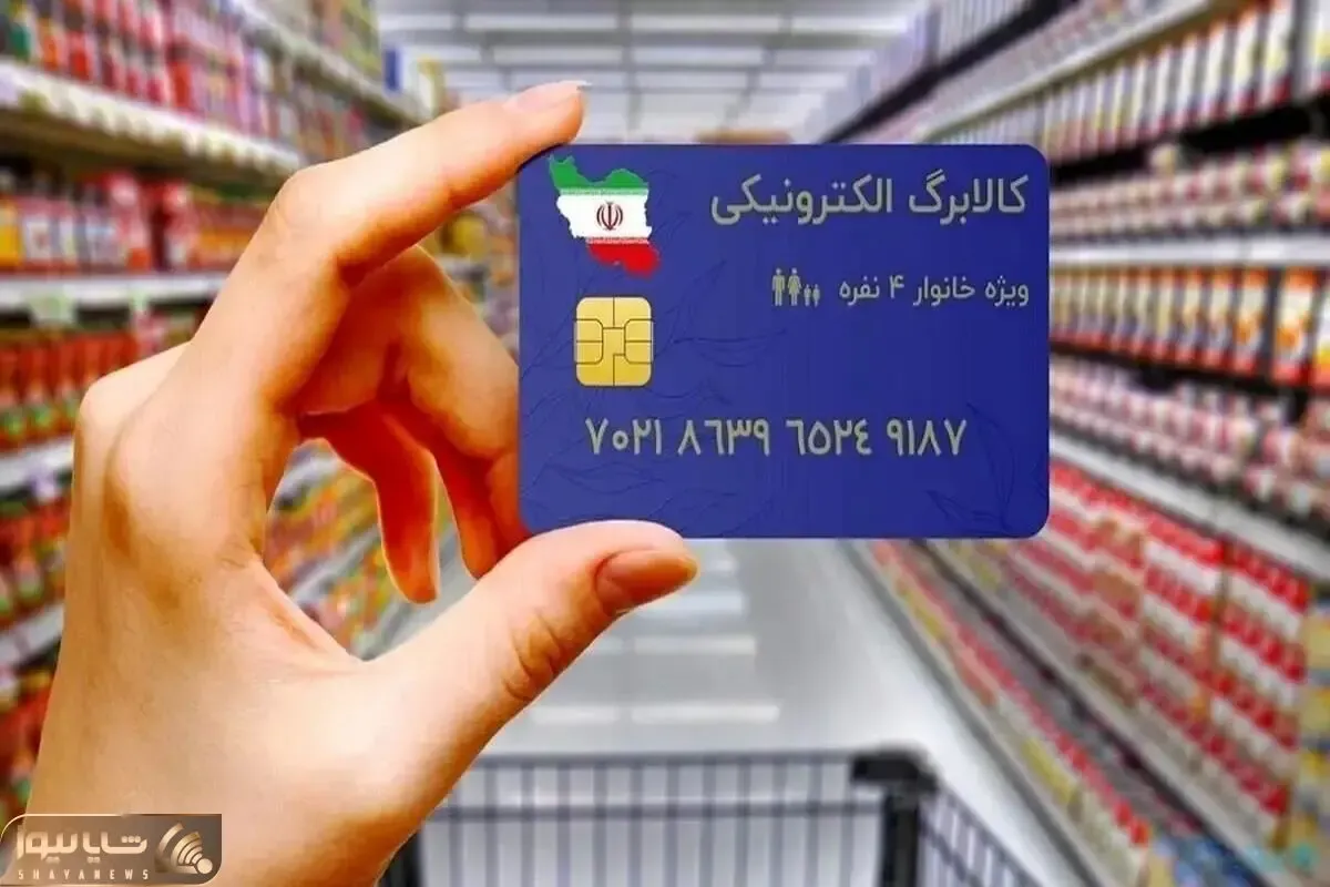 مبلغ کالابرگ قرار است اضافه شود؟