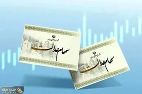 چرا سود سهامداران عدالت واریز نمی‌شود؟