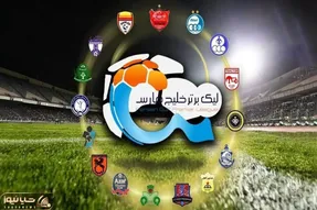 جدول لیگ برتر بعد از مساوی استقلال و سپاهان؛ همه چیز به کام تراکتور و پرسپولیس