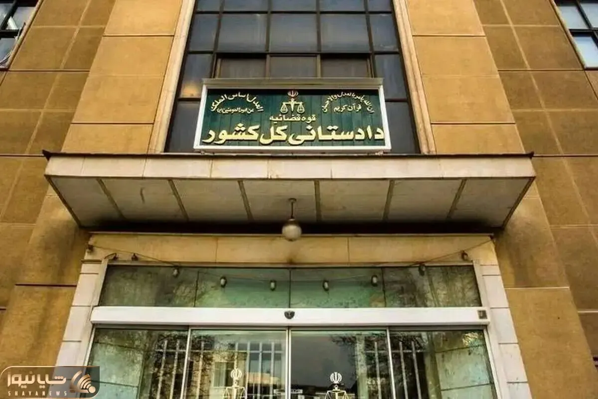 هشدار دادستانی کل کشور به ایرانیان خارج از کشور