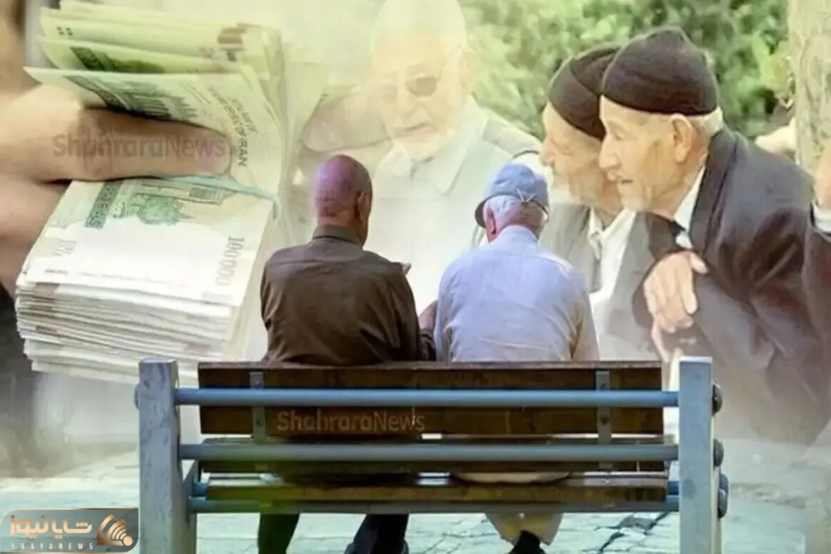 خبر مهم افزایش حقوق بازنشستگان در سال ۱۴۰۴