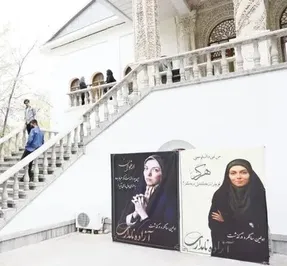(تصاویر) چهره‌ها در نخستین سالگرد درگذشت آزاده نامداری