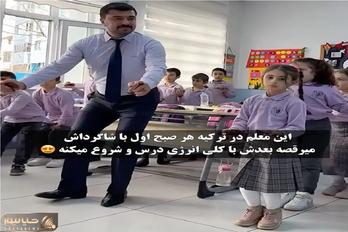 آواز شاد؛ معلم ترک با دانش آموزاش جای ورزش رقص صبحگاهی لرزون میره خواب کیلو چنده
