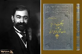 سیاس فیلسوف؛ اگر محمدعلی فروغی نبود آیا جریان روشنفکری و فلسفه غرب وارد ایران می‌شد؟