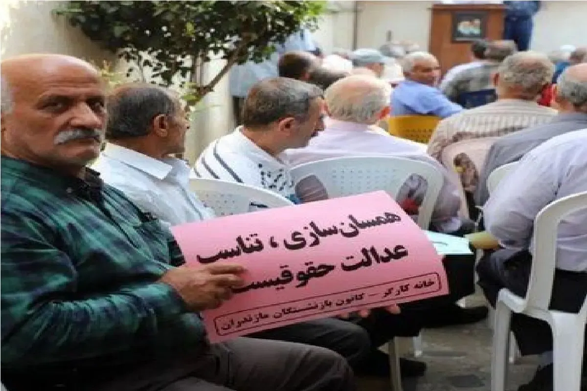 اجرای مرحله سوم متناسب‌سازی حقوق بازنشستگان!
