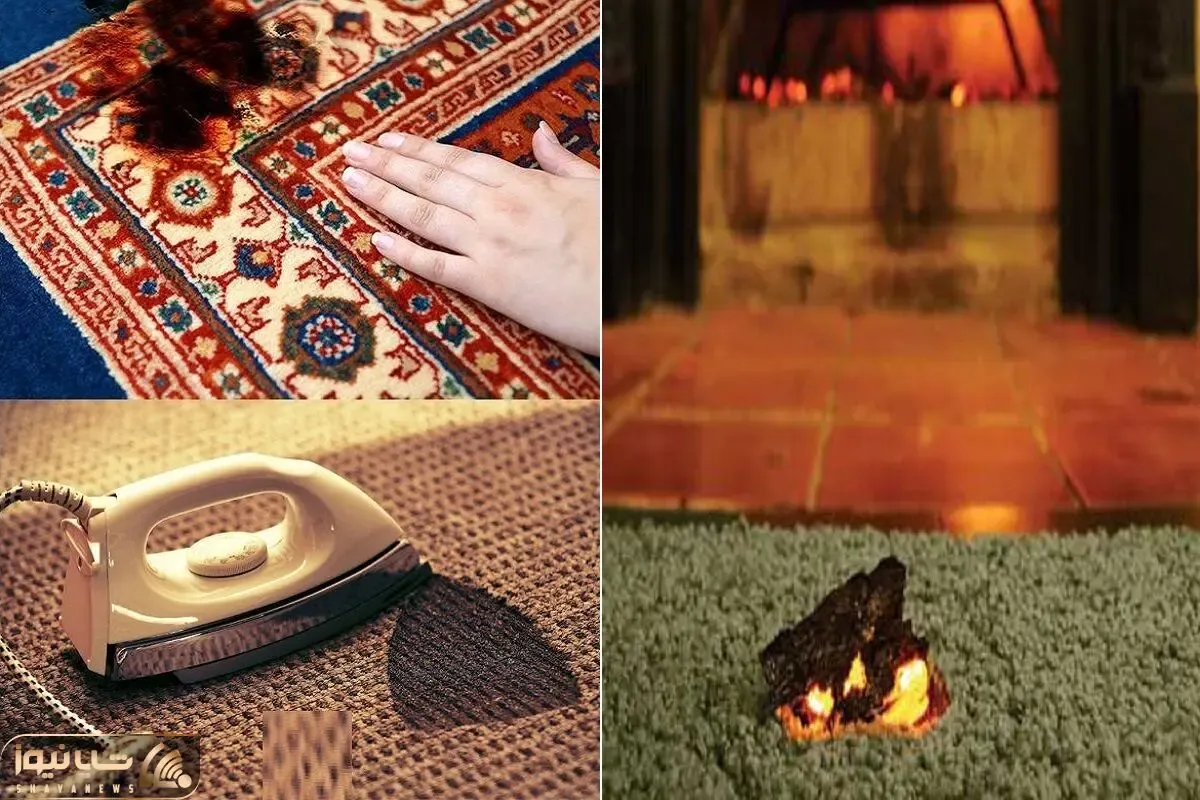 فرش سوخته رو چطور درست کنیم؟ / برا روز مبادا که زغال قلیون افتاد رو فرش اینا رو  بدون