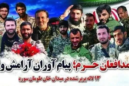 شهدای مدافع حرم خان طومان چه کسانی هستند و خان طومان کجاست؟