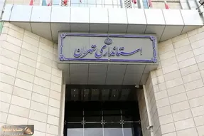 دورکاری پنجشنبه‌ها در تهران لازم‌الاجراست