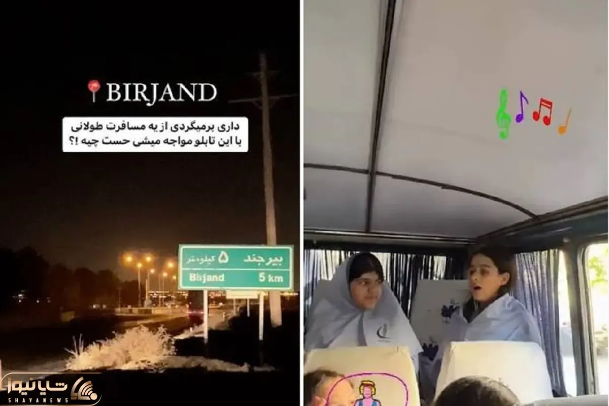 آواز زیبا؛ دختر دانش آموز تو سرویس مدرسه با از اینجا تا بیرجند دل همه رو برد