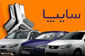 قیمت خودرو‌های سایپا امروز سه‌شنبه ۱۱ آذر ۱۴۰۴+ جدول