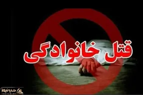 قتل عام خانوادگی در فاریاب کرمان؛ جوان 30 ساله 12 نفر را کشت