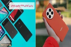 بهترین گوشی های هواوی تا ۱۰ میلیون / فقط خفن بودن اینا رو نیگا هم خوش دست هم با کیفیت