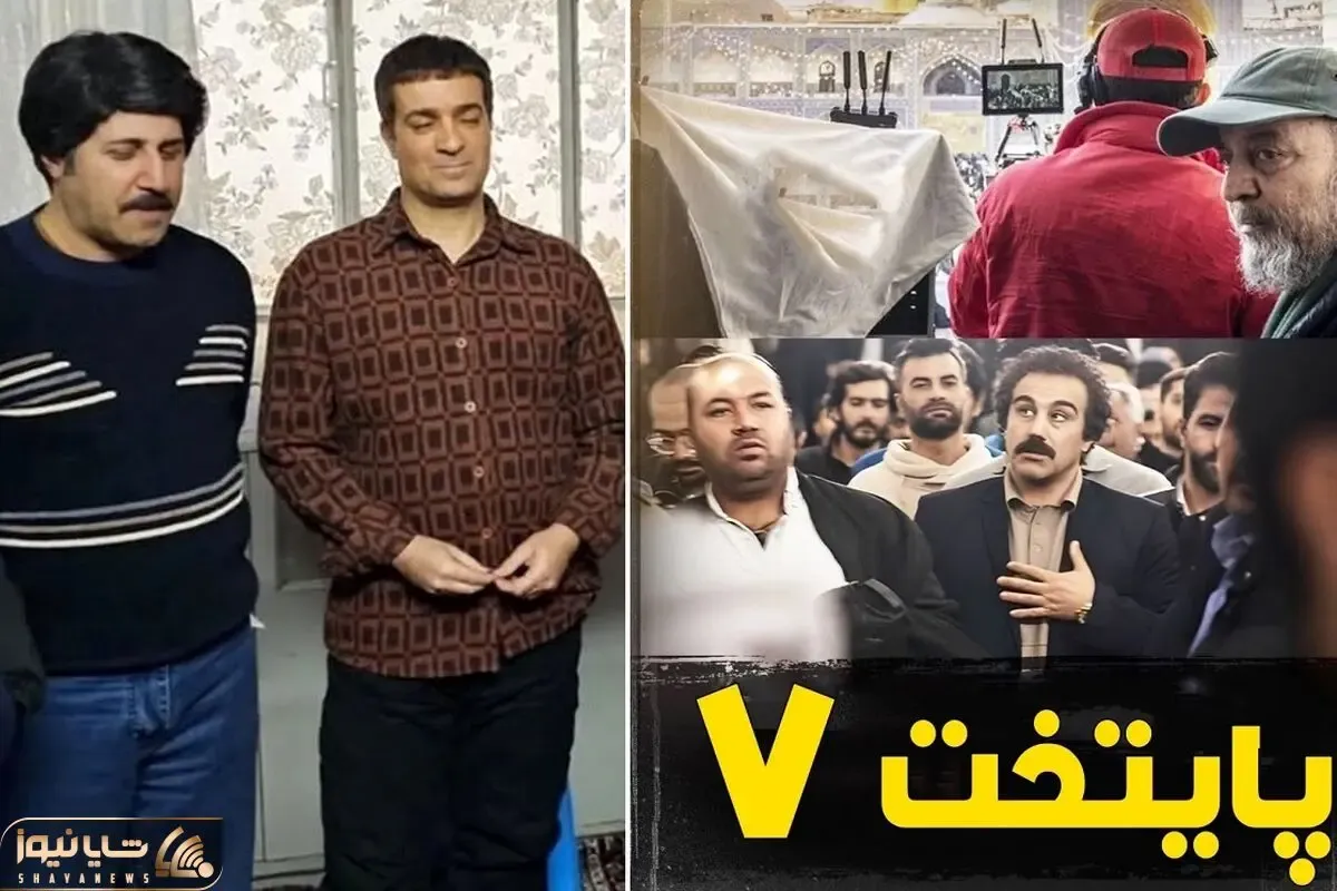 ساعت پخش و تکرار سریال پایتخت ۷؛ پایتخت سازی دیگر بس است!