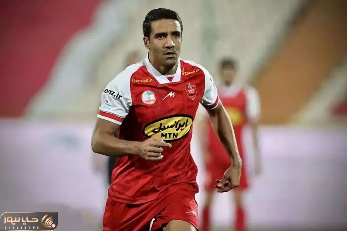 استقلالی سابق اسلحه پنهان پرسپولیس