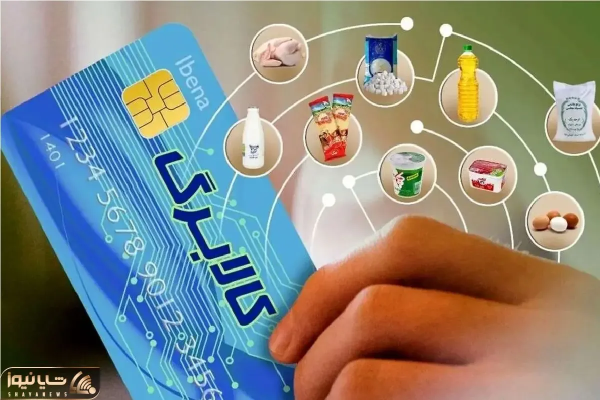 یارانه دهک چهار و پنج درحال واریز است