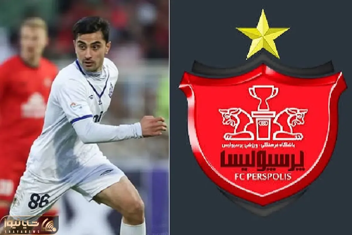 آخرین خبر ها از نقل و انتقالات پرسپولیس امروز 3 مرداد | جذب پدیده آینده فوتبال ایران