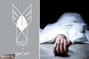 سقوط مرگبار یک دانشجو از پنجره کلاس‌ در تبریز؛ ماجرا چه بود؟