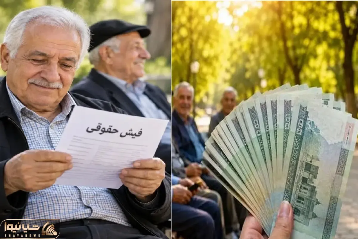 پرداخت حقوق شهریور بازنشستگان به مشکل خورد؟ معاون از اصلاح ریشه گفت