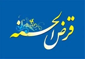 زمان ثبت‌نام وام قرض الحسنه به بازنشستگان اعلام شد