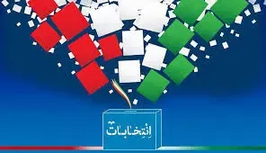تخمین میزان مشارکت تا حدود ساعت ۱۷