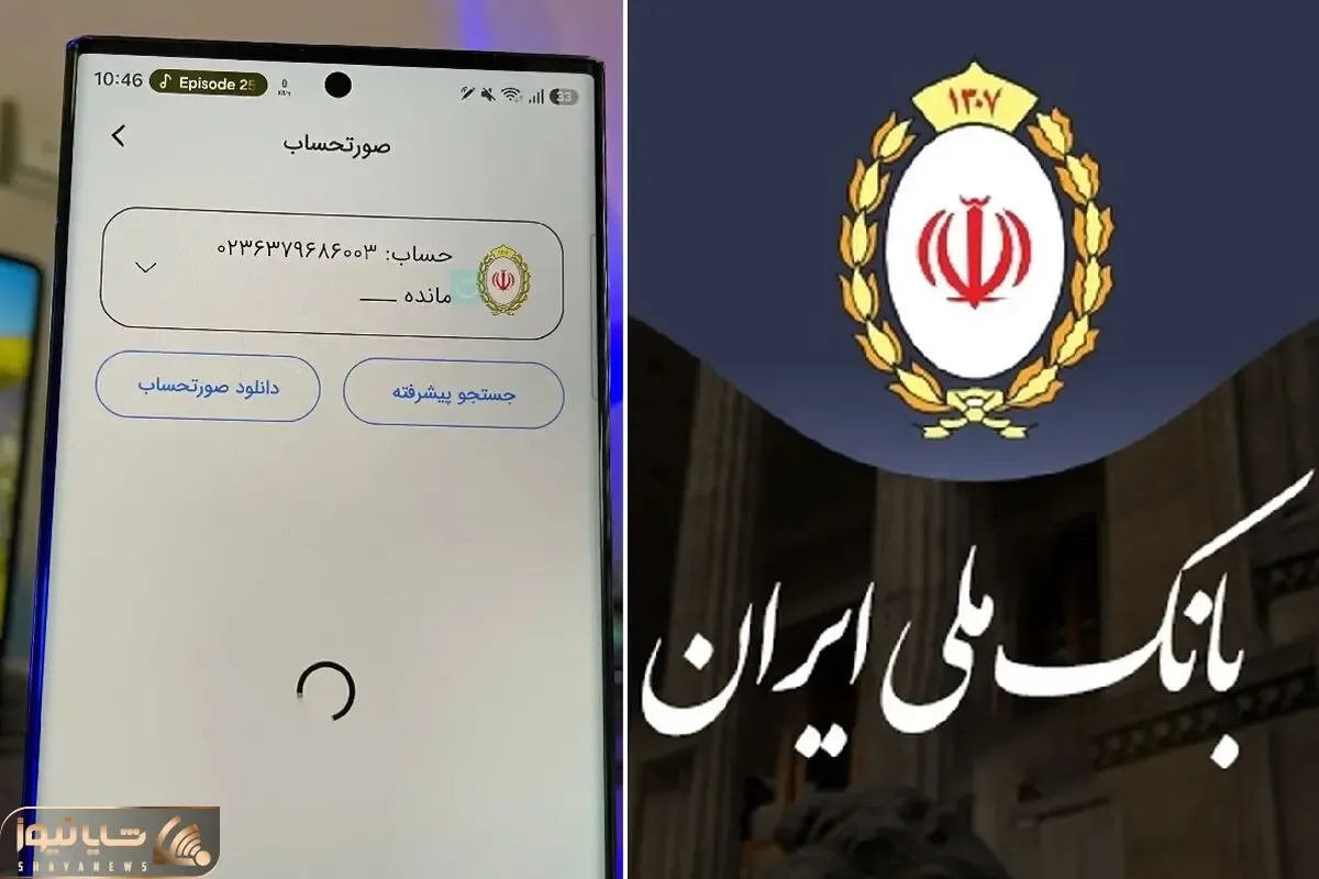 اختلال گسترده بانک ملی همچنان ادامه دارد؛ می گویند پایا وصل است