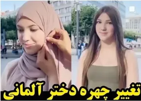 (ویدیو) بنظرتون خانم ها با حجاب زیباتر هستن یا بدون حجاب؟