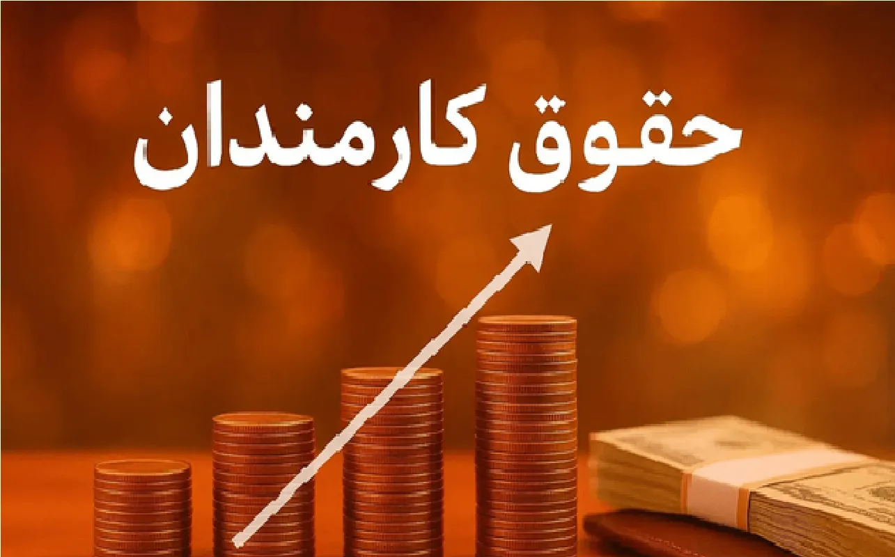 حقوق