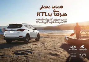 خدمات ویژه تابستانی خودروهای هیوندای توسط KTL