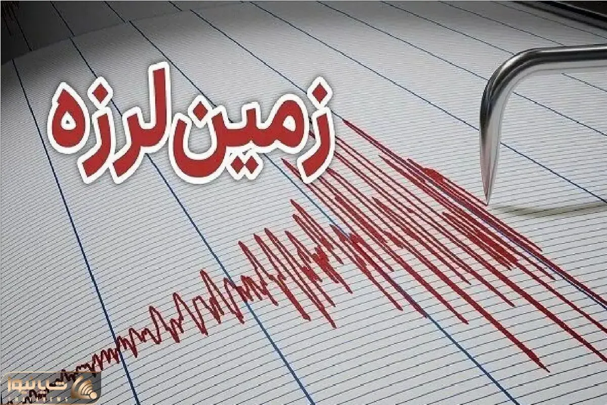 زلزله ۴ ریشتری فارس را لرزاند؛ خسارات وارده چقدر بود؟
