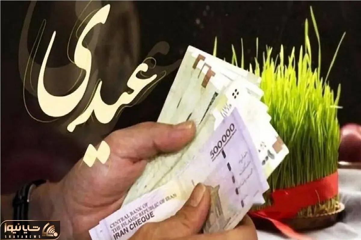 مبلغ دقیق عیدی بازنشستگان و زمان پرداخت مشخص شد + جزئیات