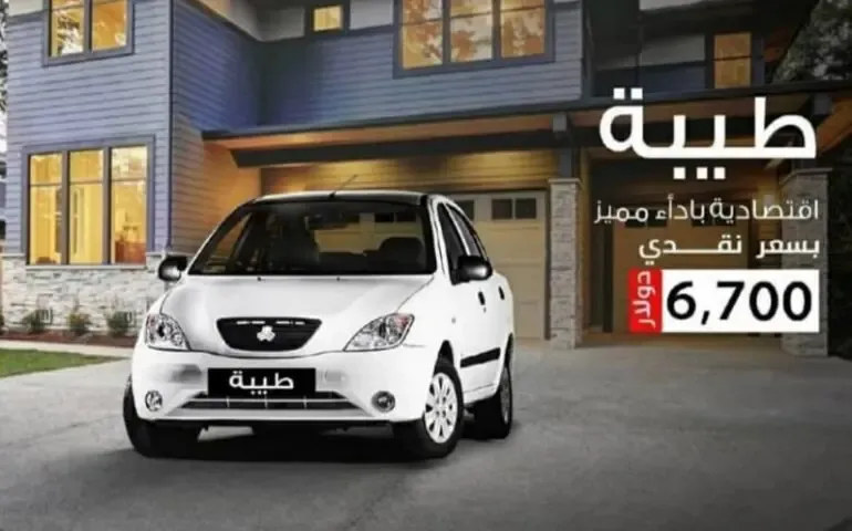 عراقی ها با حقوق سه ما خود می توانند تیبا بخرند!